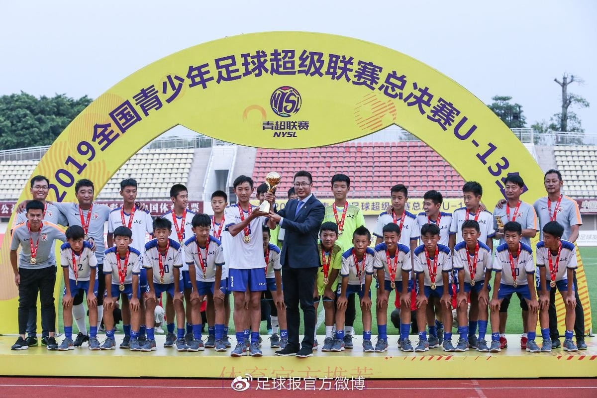 不藏锋芒 | 青超联赛总决赛U-14组山东鲁能夺冠